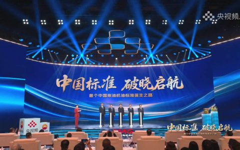 央视聚焦：潍柴勇担当，擎动中国柴油机油D1新标创建