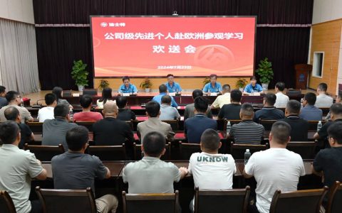 法士特欢送先进个人赴欧考察学习