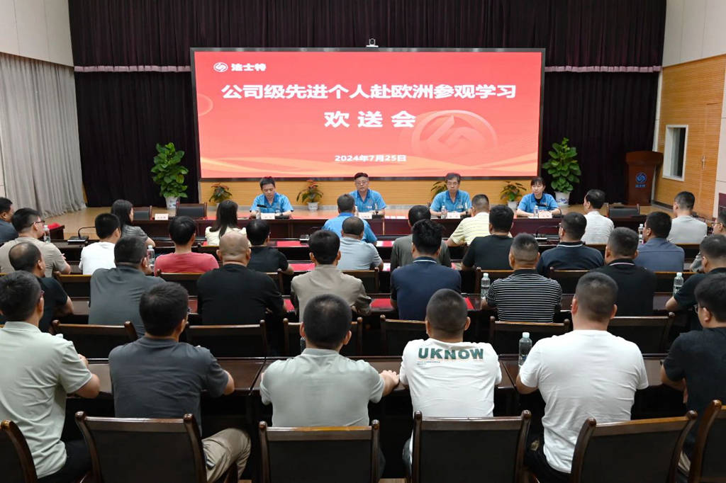 法士特欢送先进个人赴欧考察学习