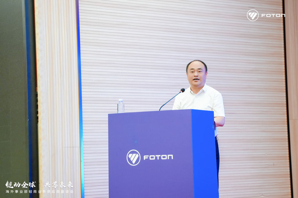 北汽福田海外事业部轻商业务供应商座谈会圆满召开！