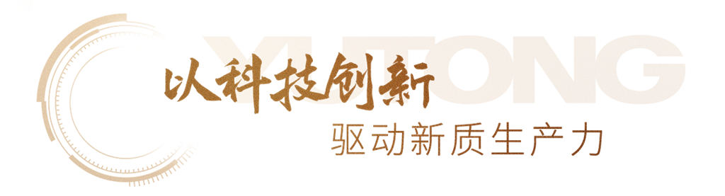 布局全球，科技创新，宇通客车第15次上榜《财富》中国500强