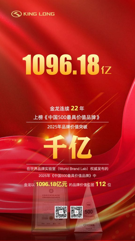 金龙客车以新质生产力领航全球绿色出行变革，铸就中国智造强国脊梁