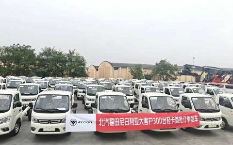 300辆Truck Mate微卡启程奔赴尼日利亚，北汽福田非洲市场再拓版图