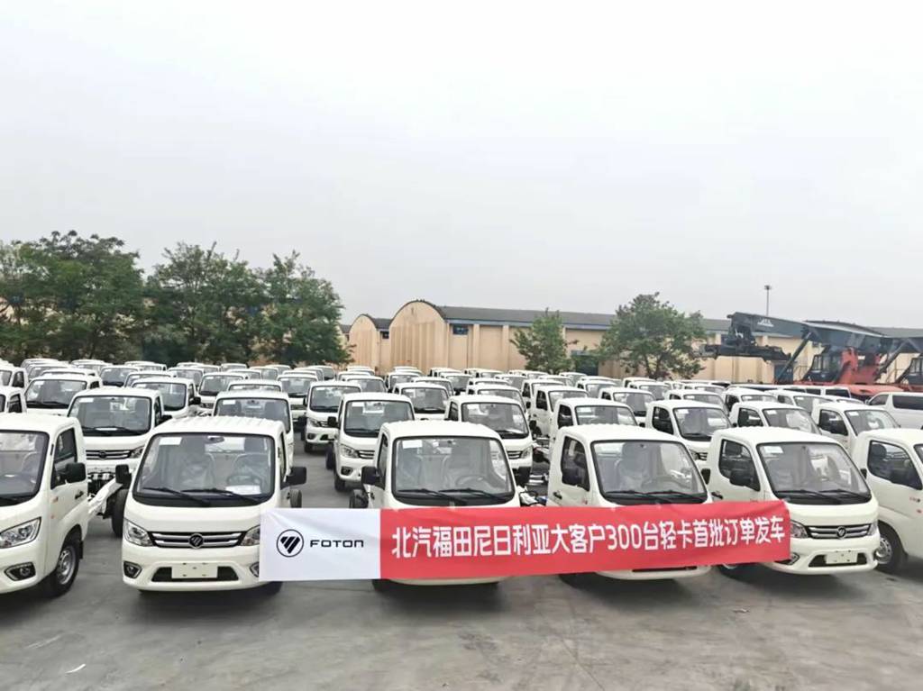 300辆Truck Mate微卡启程奔赴尼日利亚，北汽福田非洲市场再拓版图
