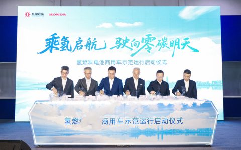 东风与Honda中国携手启动氢燃料电池商用车社会示范运行