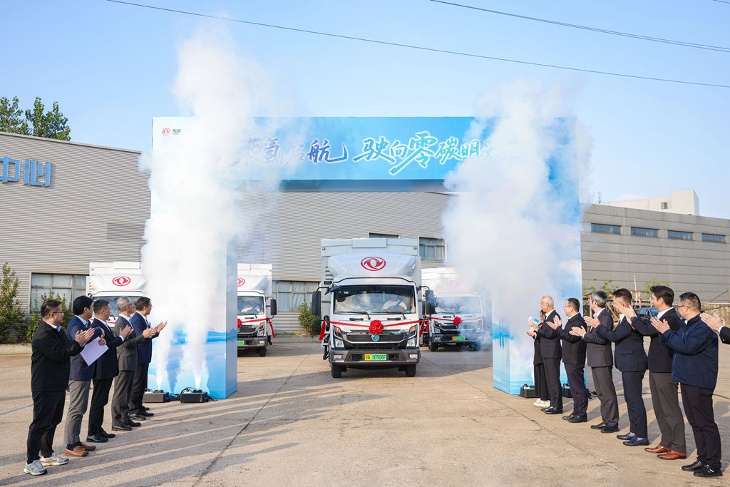 东风与Honda中国携手启动氢燃料电池商用车社会示范运行