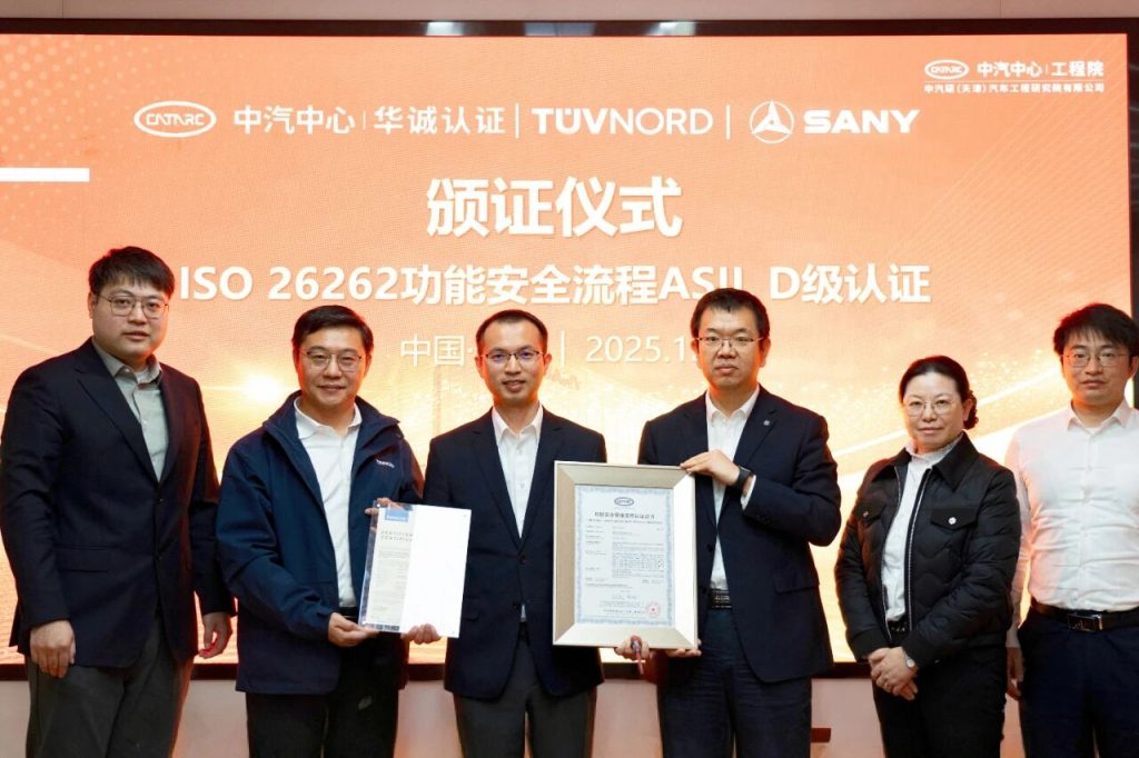行业前瞻！三一重卡斩获中汽研与TUV北德双认证，功能安全管理达国际领先