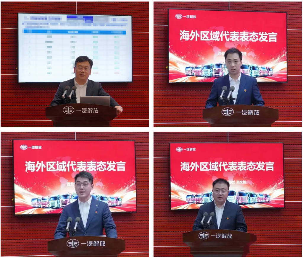战赢全球！一汽解放召开“开门红”海外营销动员会