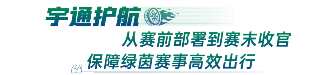 从赛事服务到城市动脉：723辆宇通客车成为摩洛哥流动风景线
