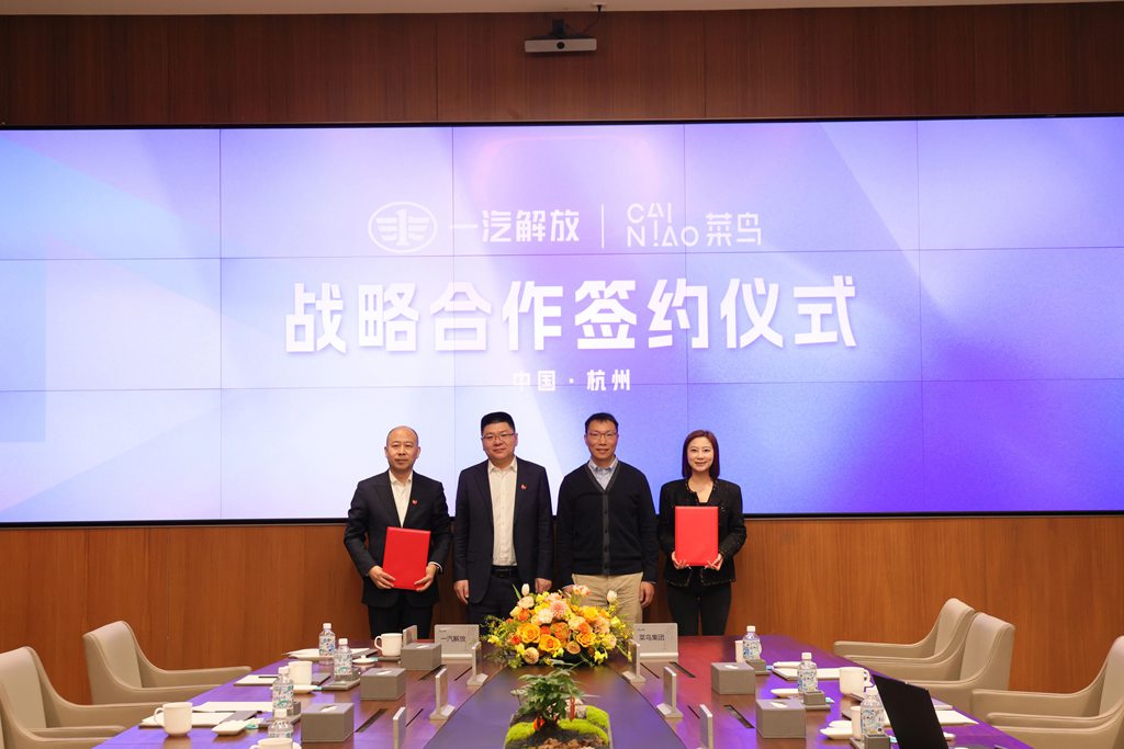 一汽解放和菜鸟集团，联手出海！