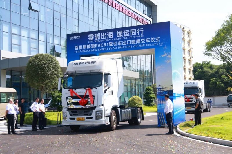 庆铃首批新能源EVC61牵引车出口越南 暨跨境物流供应链平台启动仪式盛大举行