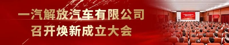 匠心至远，一汽解放即将交付汉诺威答卷