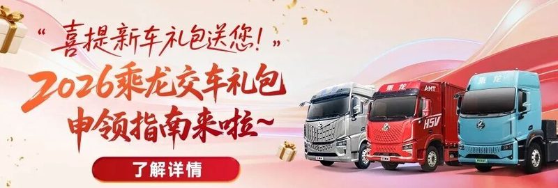 东风汽车亮相德国汉诺威国际商用车展，与全球共享氢能发展答卷