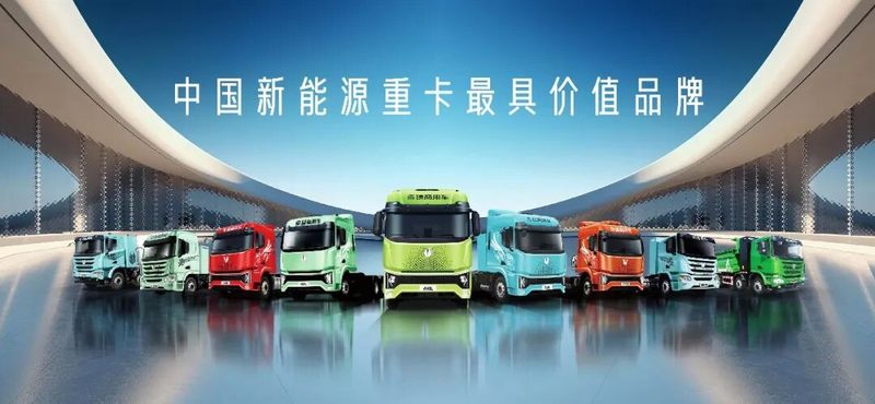 联合重卡全球一体化运力解决方案汉诺威发布 非欧运输走廊首台客户车辆同步交付！