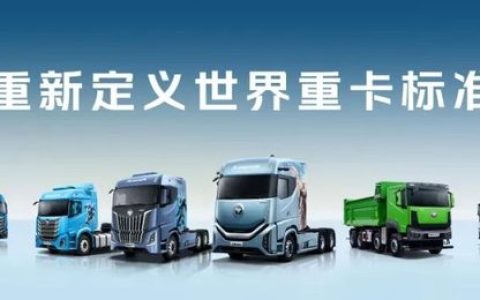 全球亮相：欧曼银河 9 重卡以体系化技术能力 深耕全球高端市场