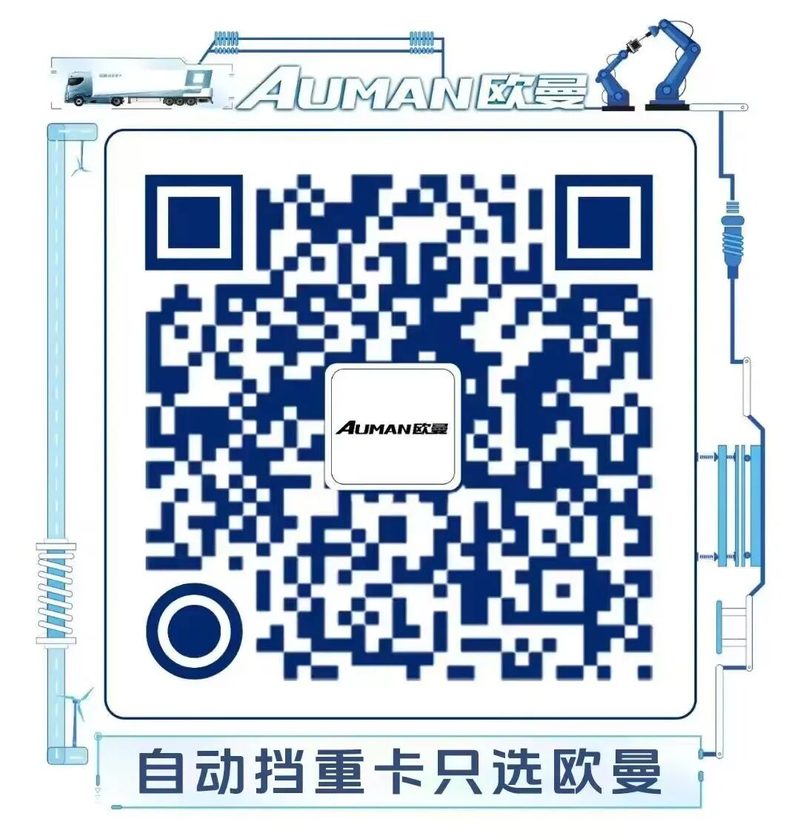全球亮相：欧曼银河 9 重卡以体系化技术能力 深耕全球高端市场