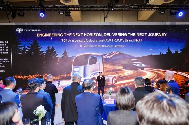 一汽解放“品牌之夜”闪耀汉诺威