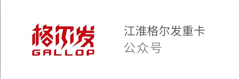 江汽集团亮相汉诺威国际商用车展，以四款新能源车型展现绿色物流新实力