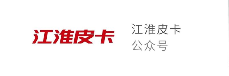 江汽集团亮相汉诺威国际商用车展，以四款新能源车型展现绿色物流新实力