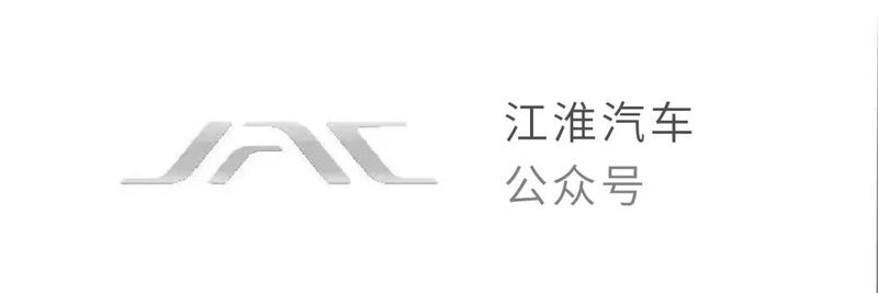 江汽集团亮相汉诺威国际商用车展，以四款新能源车型展现绿色物流新实力