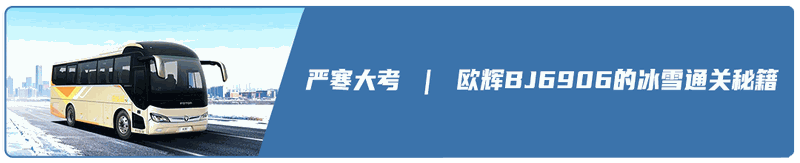 福田欧辉12米纯电客车亮相2026汉诺威车展 为全球公共交通绿色转型贡献中国方案