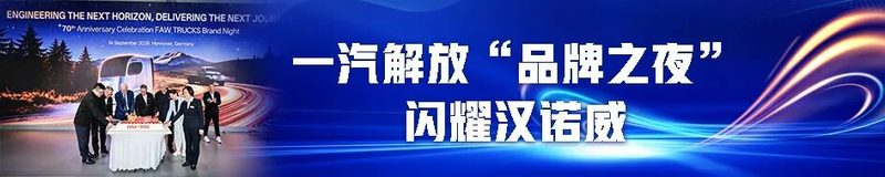 李胜在2026汉诺威中国日活动发表演讲