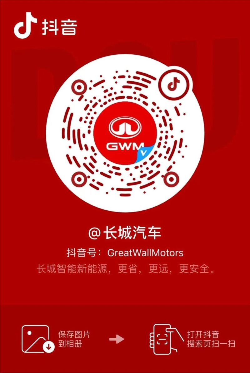 长城汽车8月销售新车11.3万辆，全球累计销量突破1700万辆