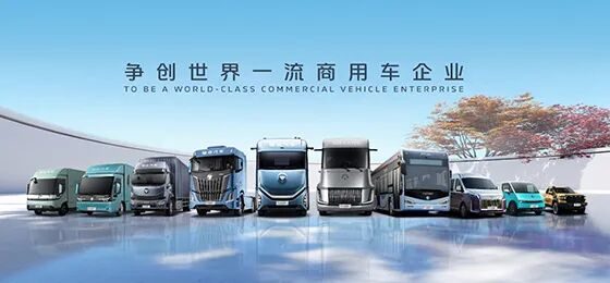 9月海外销1.9万辆增38.9% 福田汽车“体系出海”再进一步！
