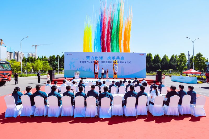 中国重汽向华友钴业印尼项目批量交付新能源车辆