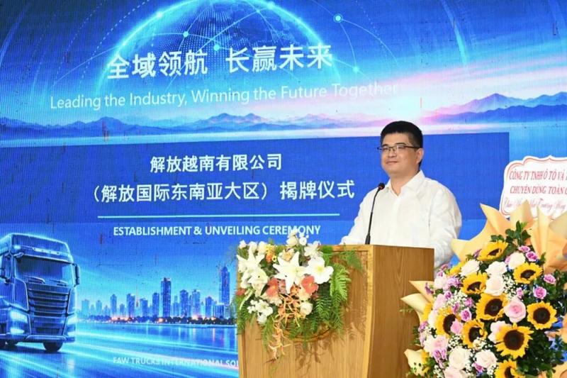 解放越南有限公司(解放国际东南亚大区)举行成立暨揭牌仪式
